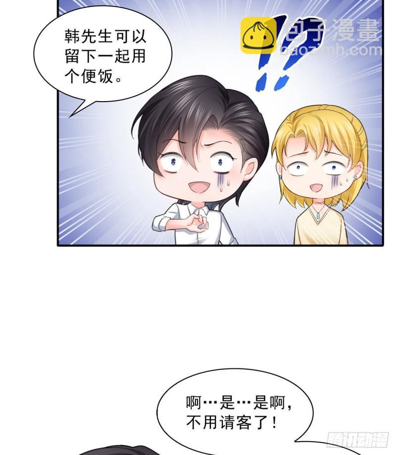第七十四话 洛辰-第75话