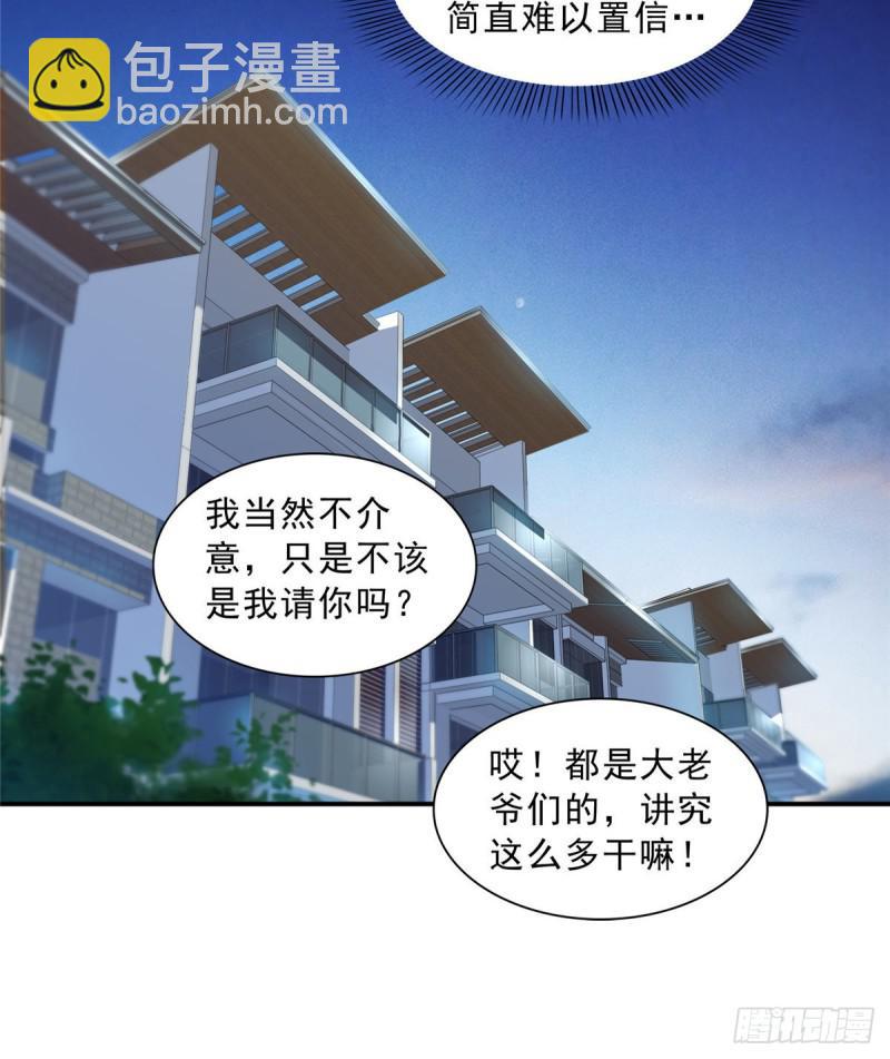 第七十四话 洛辰-第75话