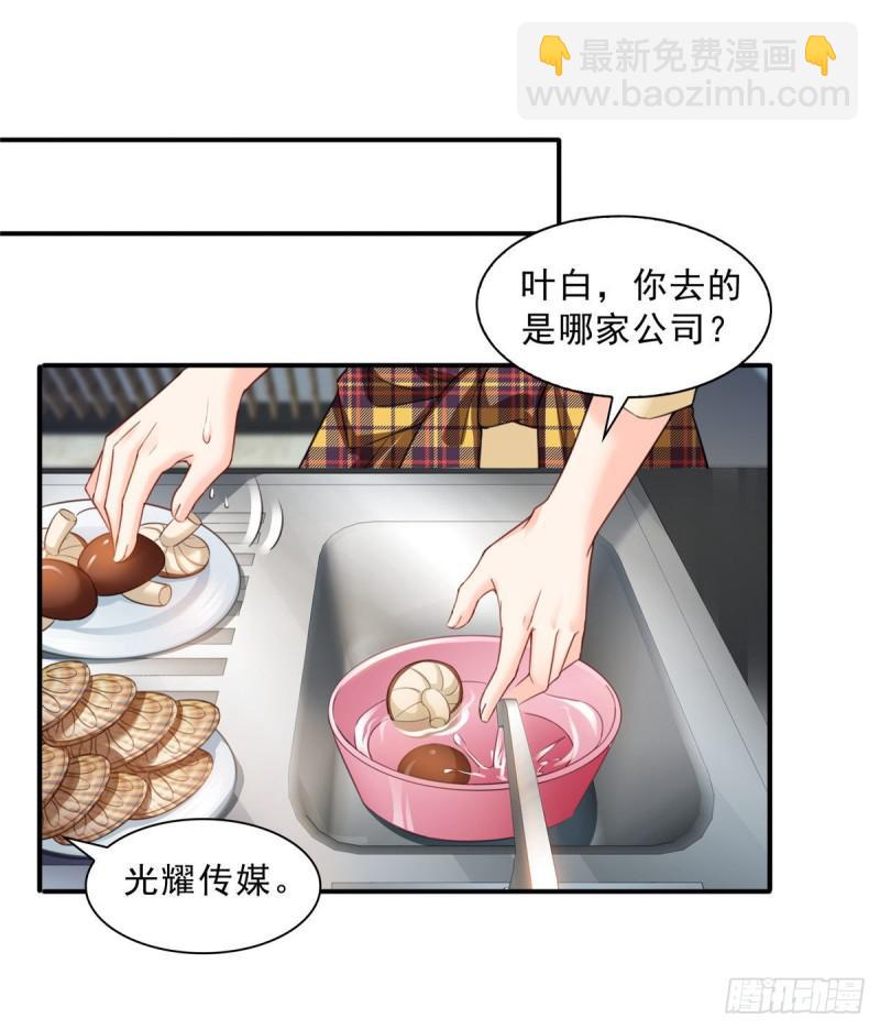 第七十四话 洛辰-第75话
