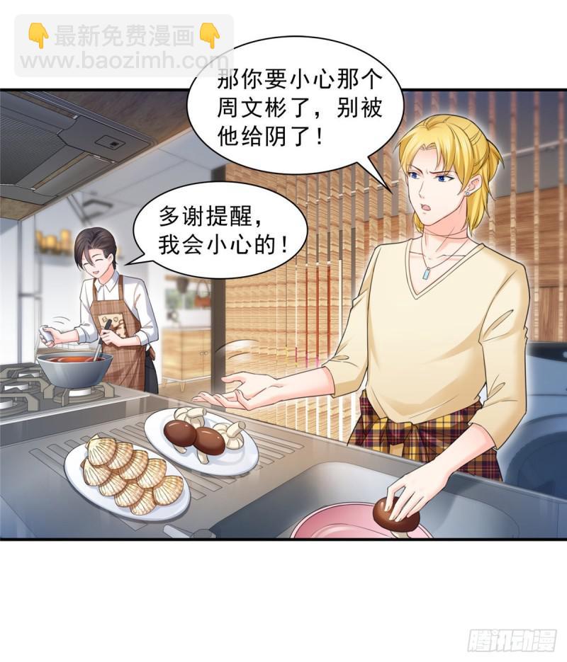 第七十四话 洛辰-第75话