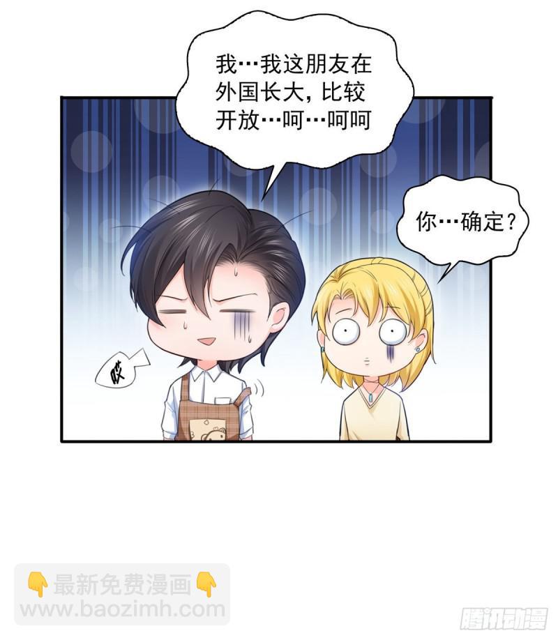 第七十四话 洛辰-第75话