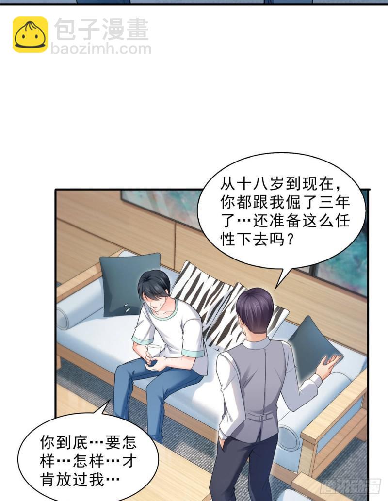 第七十四话 洛辰-第75话