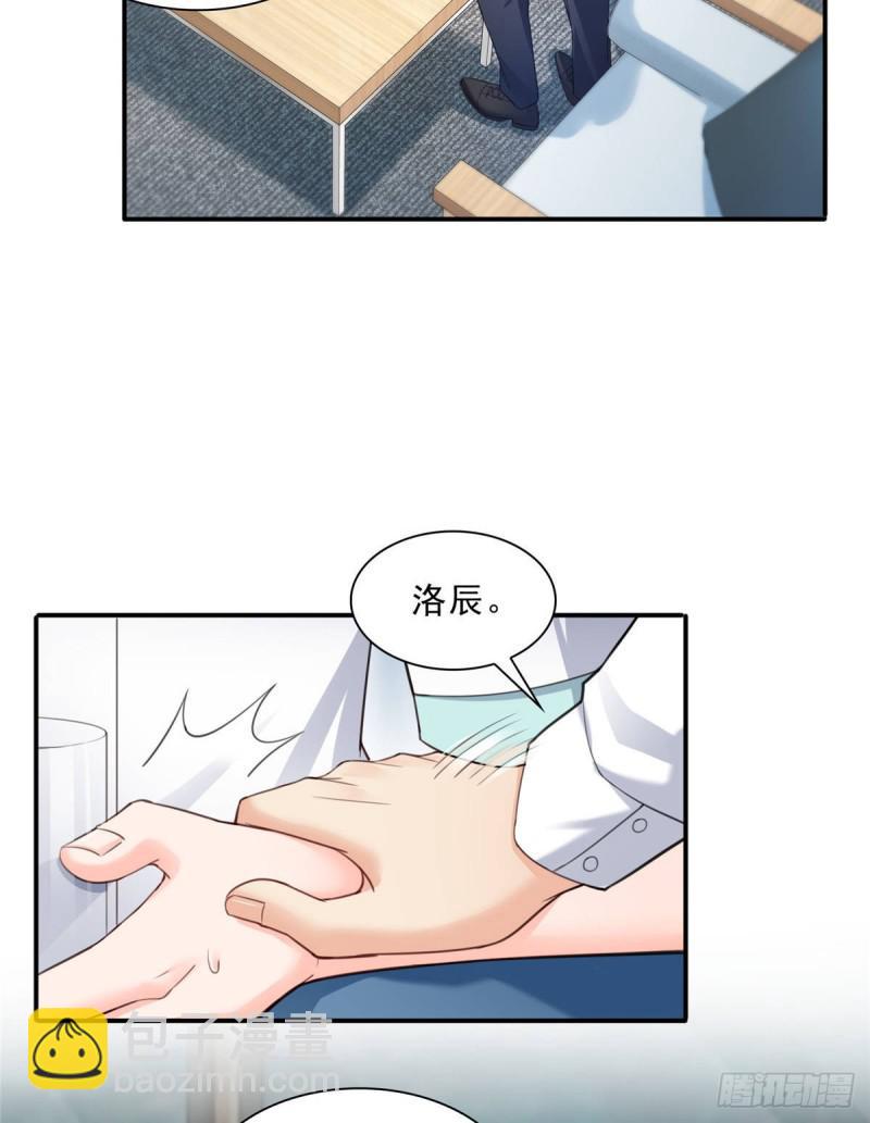 第七十四话 洛辰-第75话