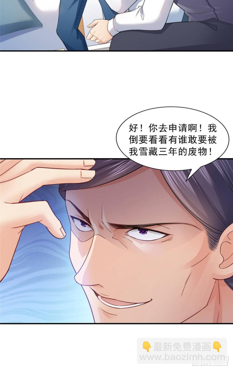 第七十四话 洛辰-第75话