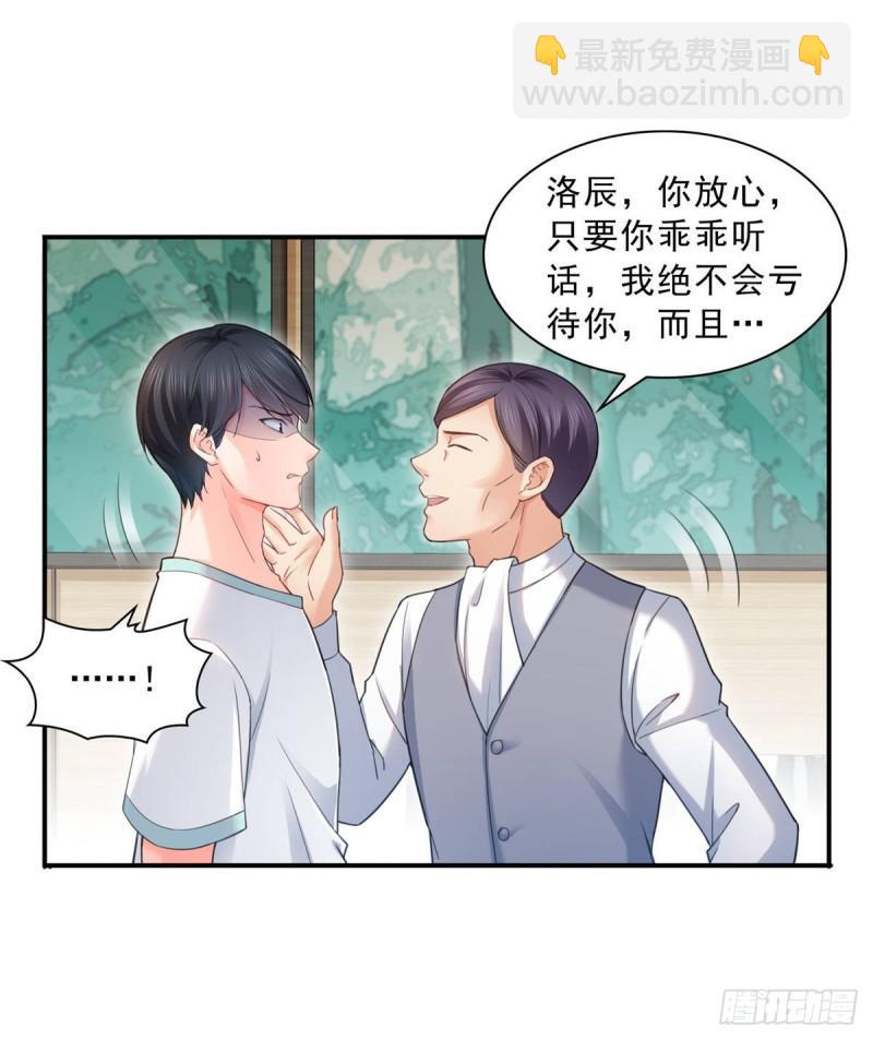第七十四话 洛辰-第75话