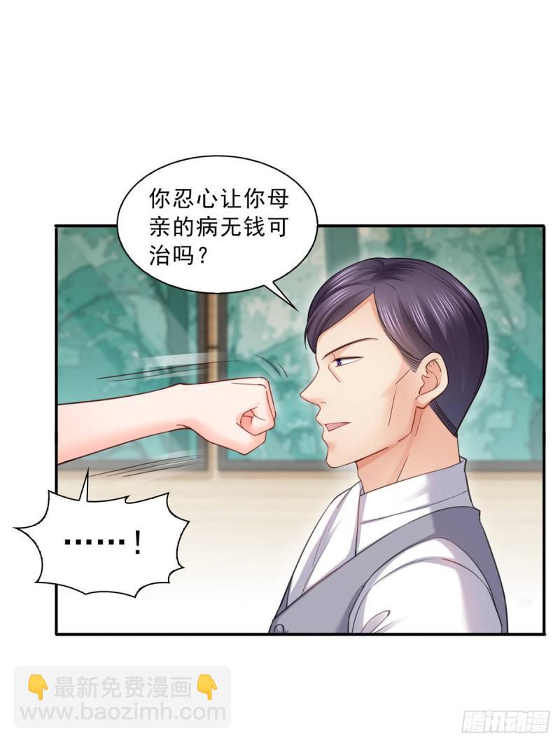 第七十四话 洛辰-第75话