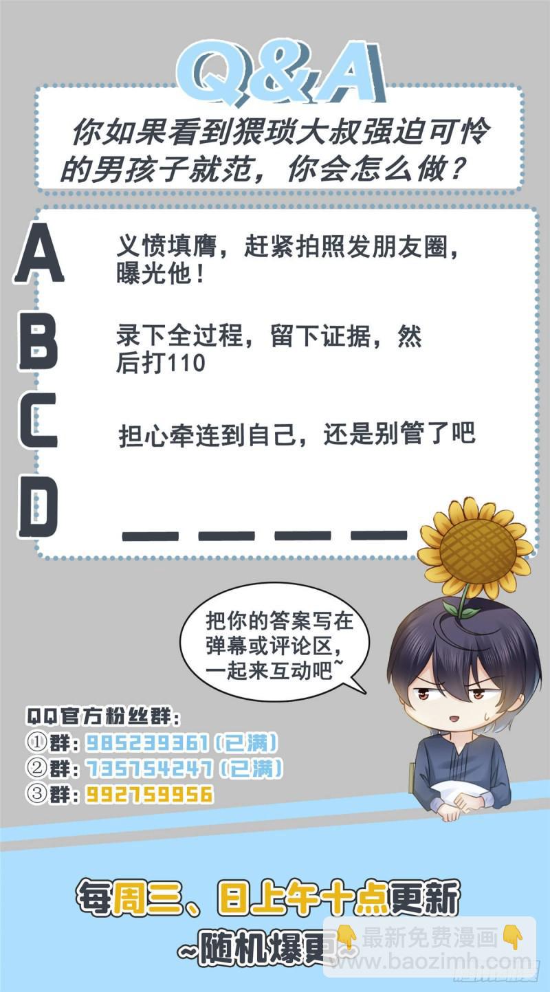 第七十四话 洛辰-第75话