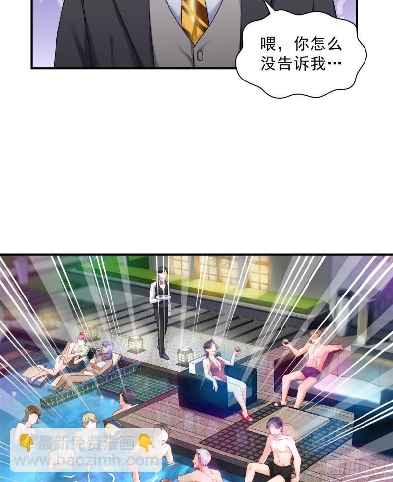 第七十六话 美人醉酒-第77话