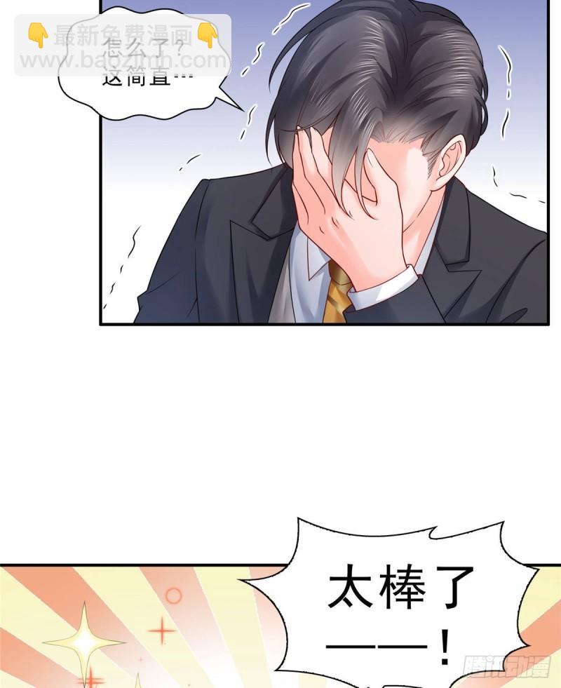 第七十六话 美人醉酒-第77话