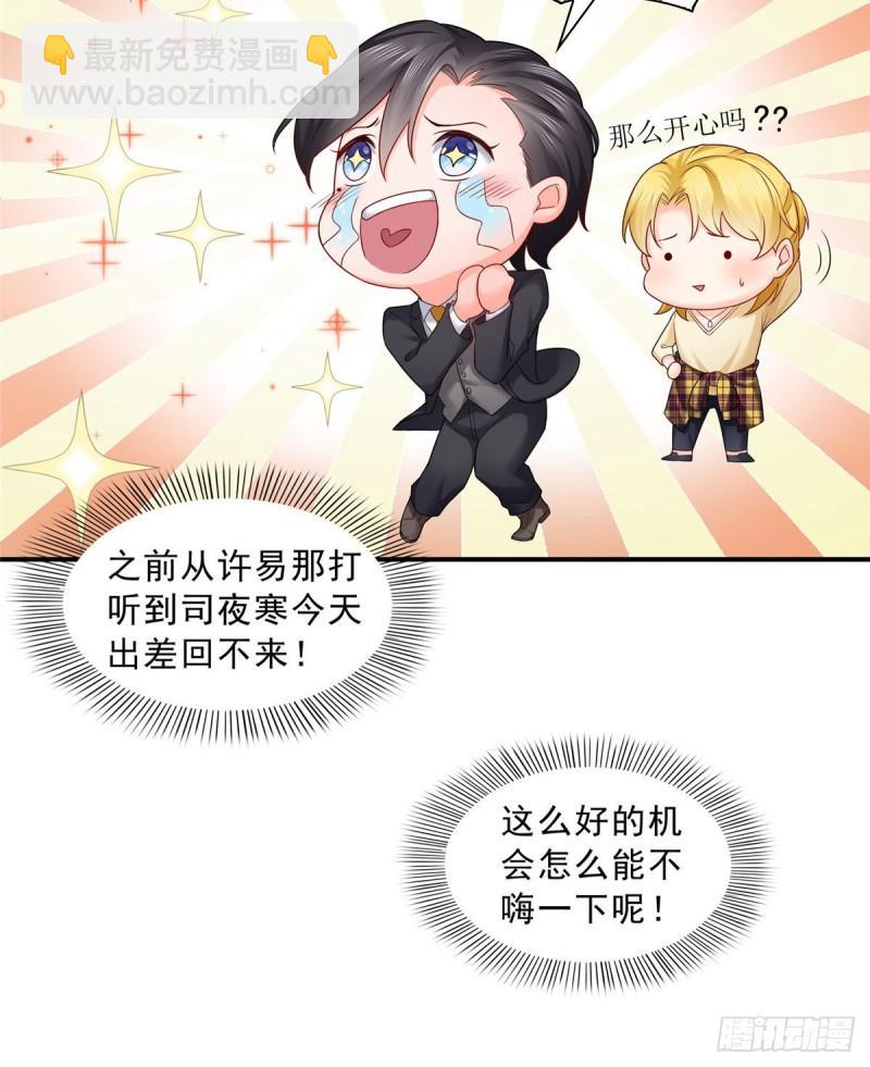 第七十六话 美人醉酒-第77话
