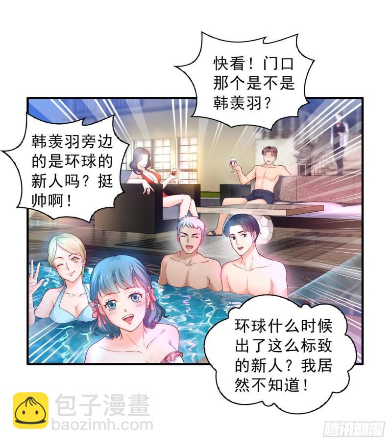第七十六话 美人醉酒-第77话