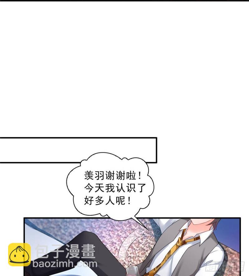 第七十六话 美人醉酒-第77话
