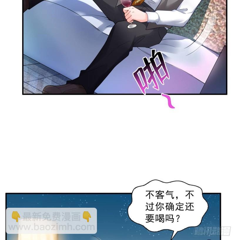 第七十六话 美人醉酒-第77话
