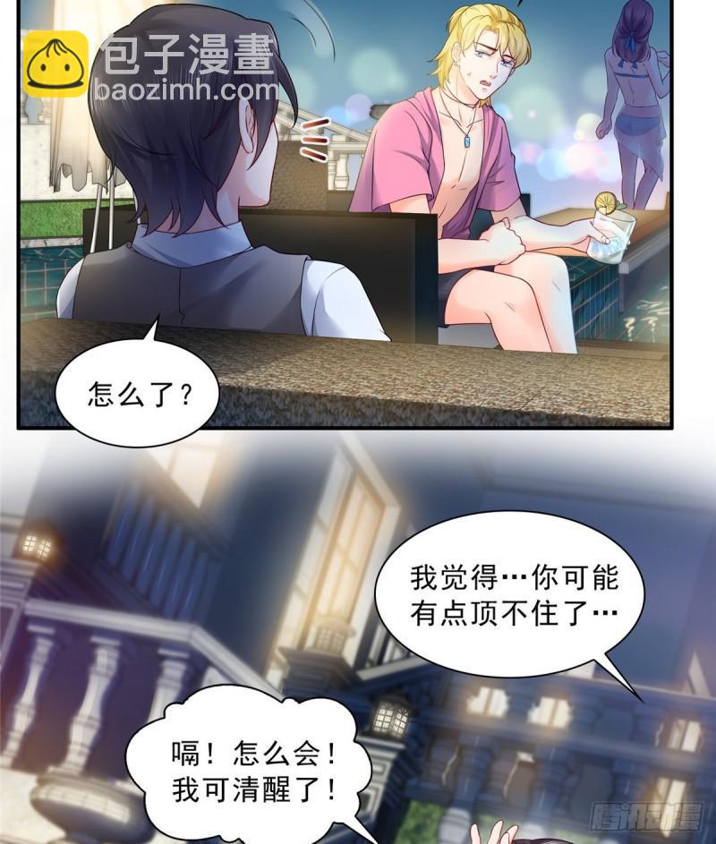 第七十六话 美人醉酒-第77话