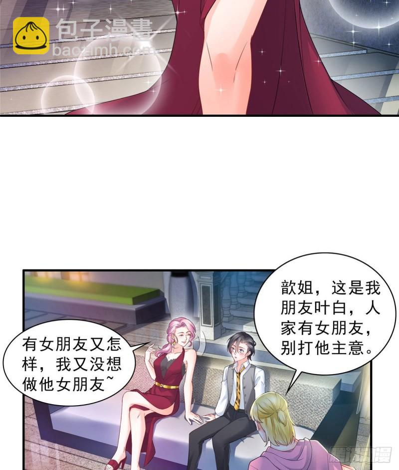 第七十六话 美人醉酒-第77话