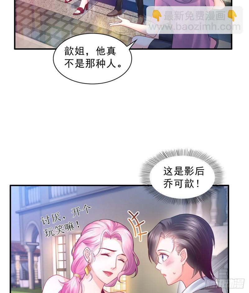 第七十六话 美人醉酒-第77话