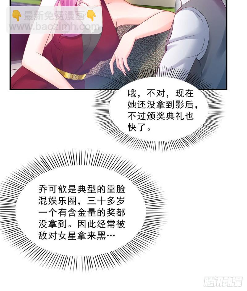 第七十六话 美人醉酒-第77话