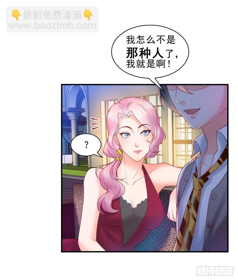 第七十六话 美人醉酒-第77话