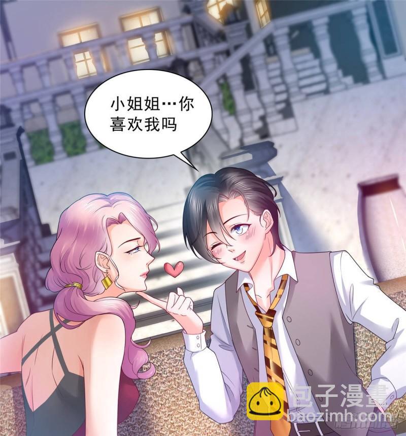 第七十六话 美人醉酒-第77话