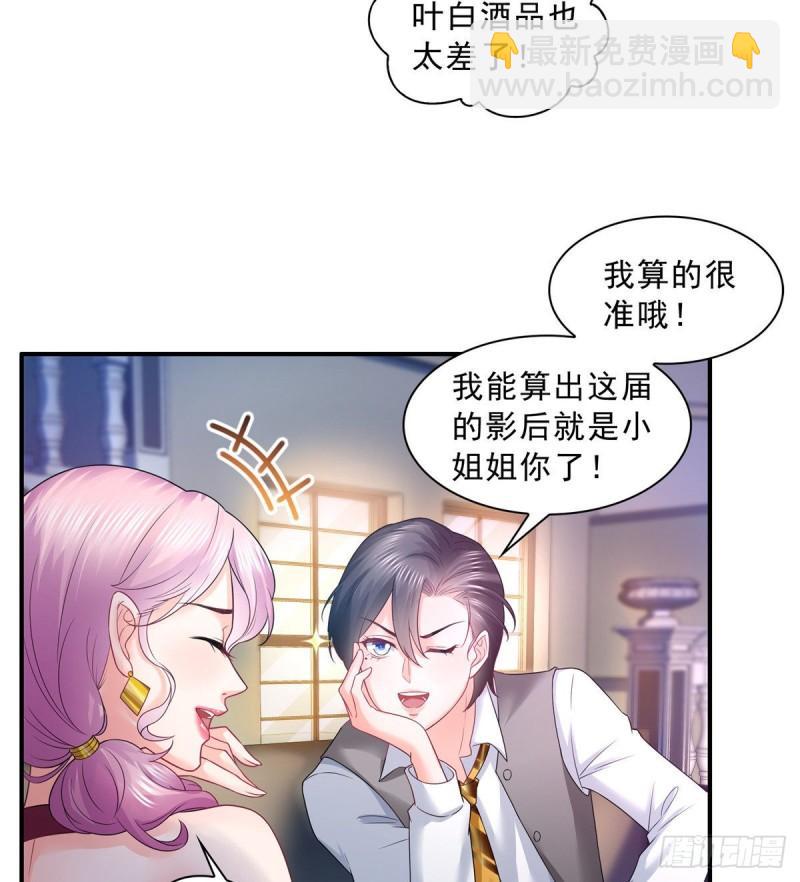 第七十六话 美人醉酒-第77话