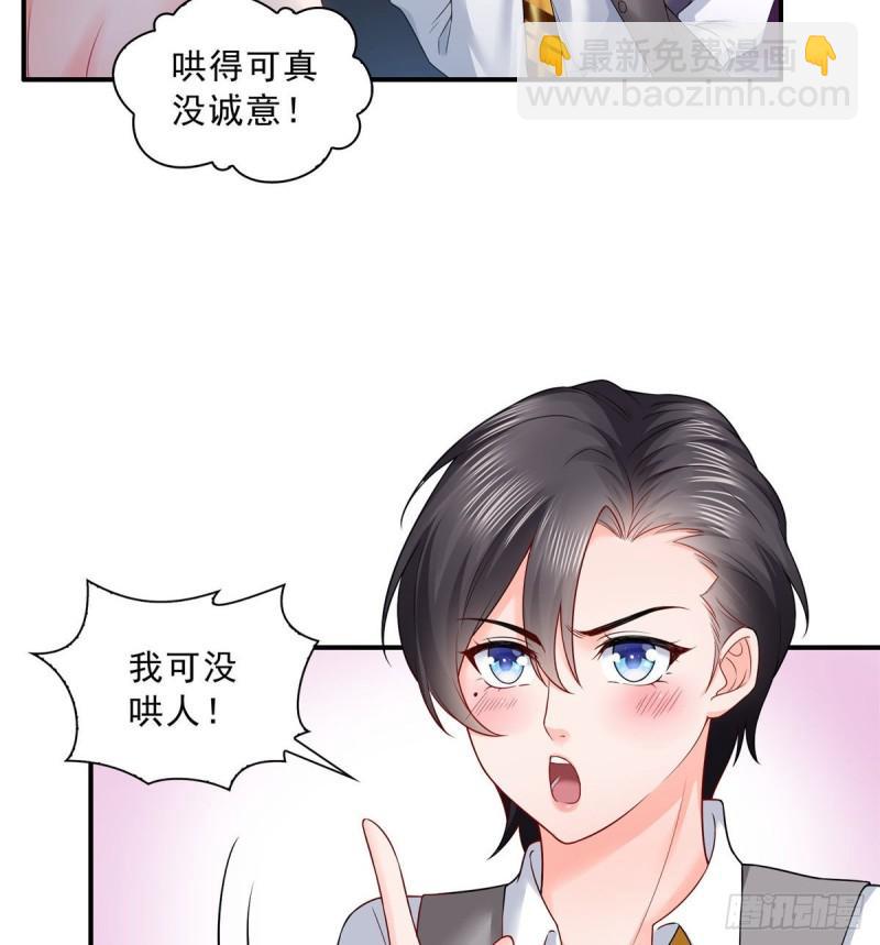 第七十六话 美人醉酒-第77话