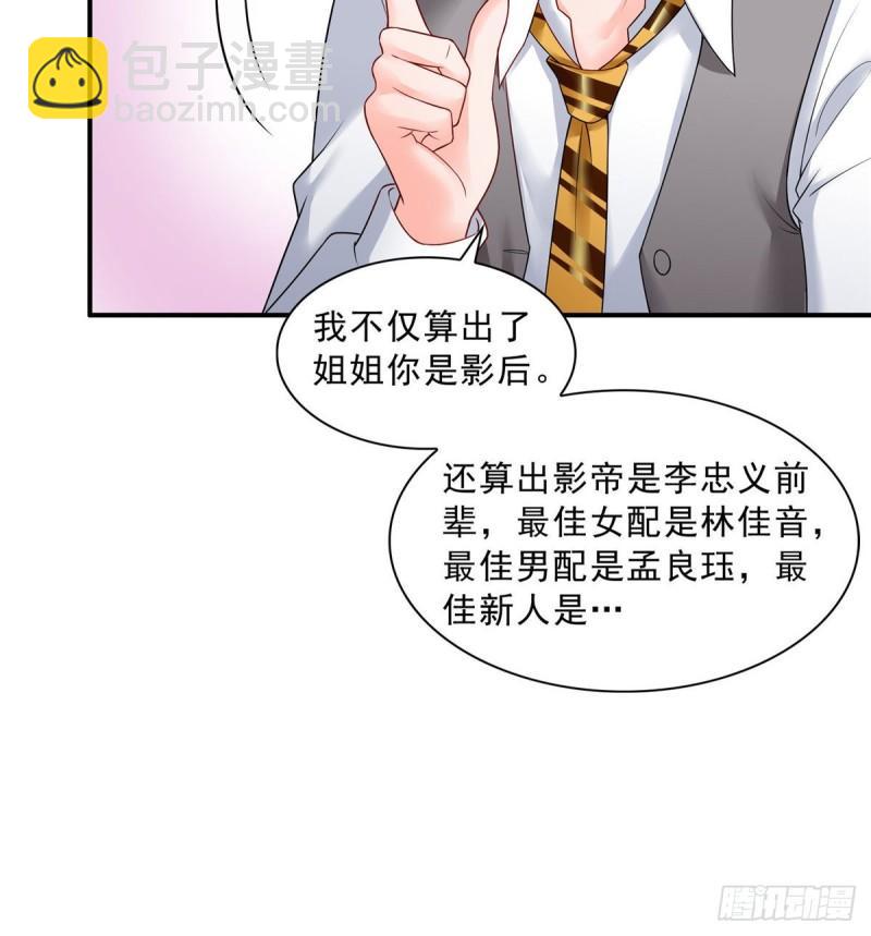 第七十六话 美人醉酒-第77话