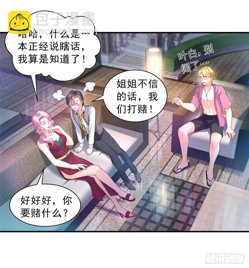 第七十六话 美人醉酒-第77话