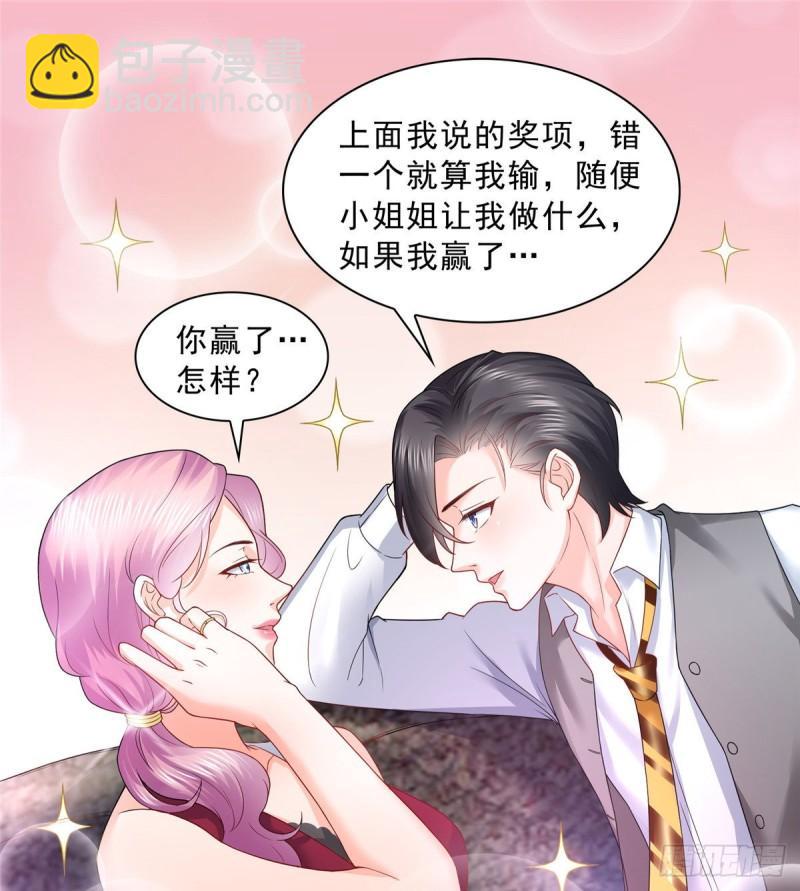 第七十六话 美人醉酒-第77话