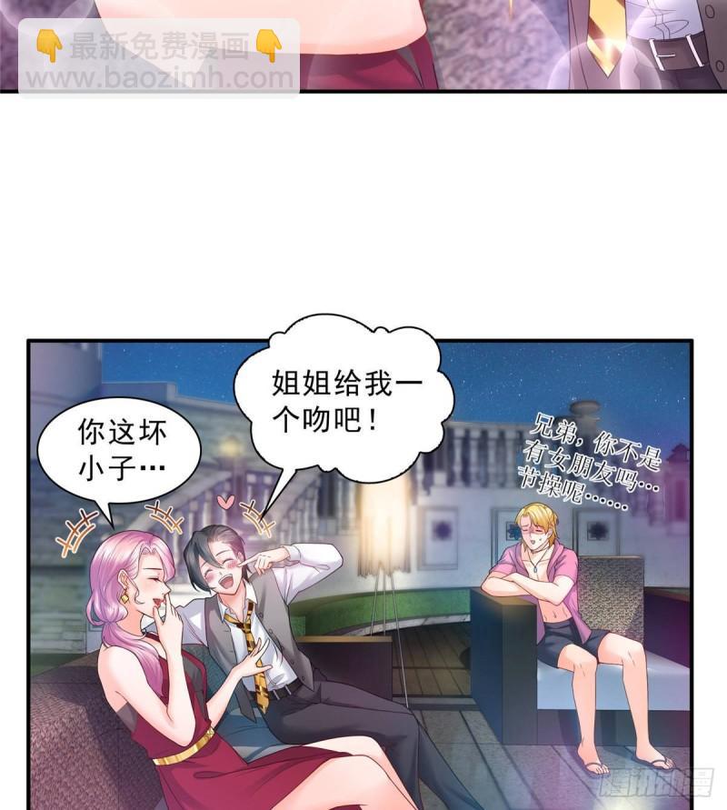 第七十六话 美人醉酒-第77话