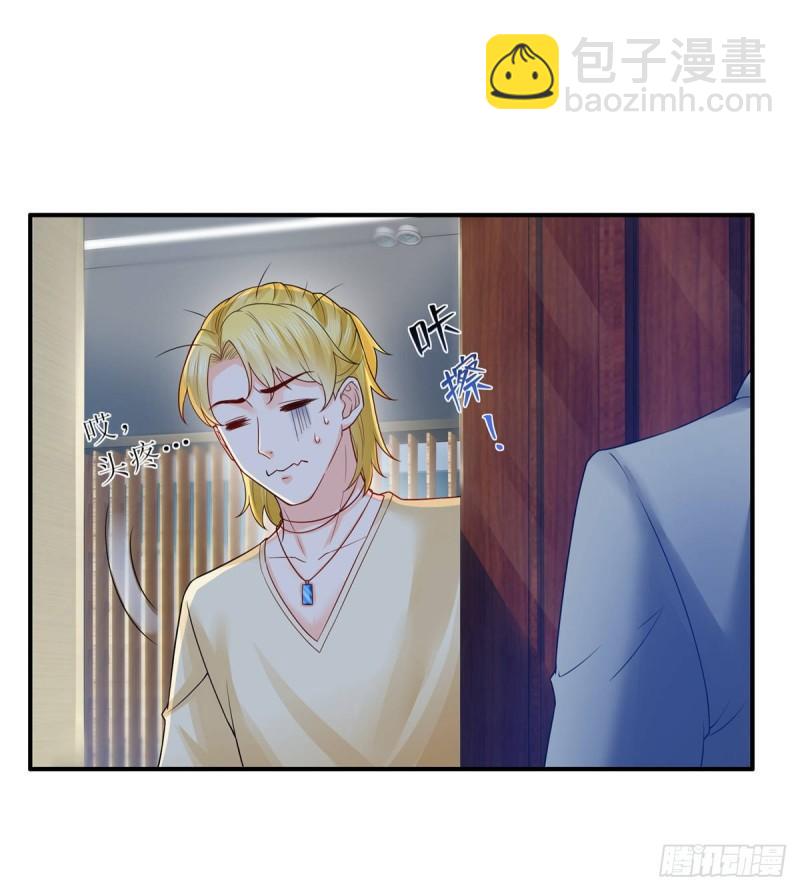 第七十六话 美人醉酒-第77话