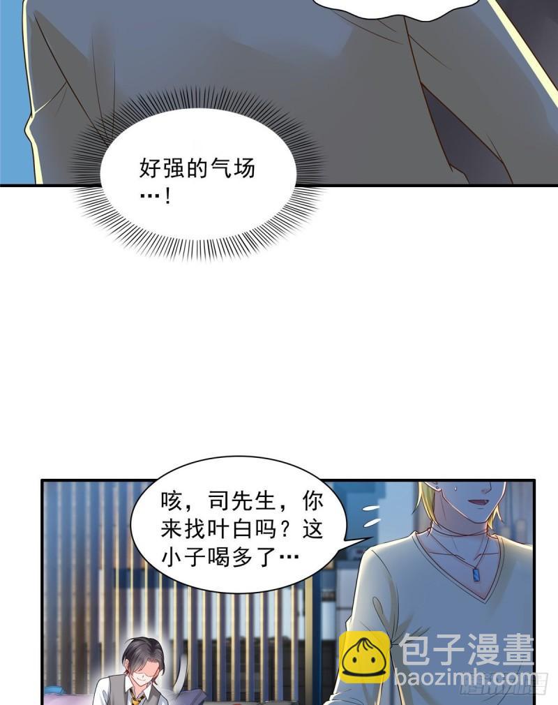 第七十六话 美人醉酒-第77话
