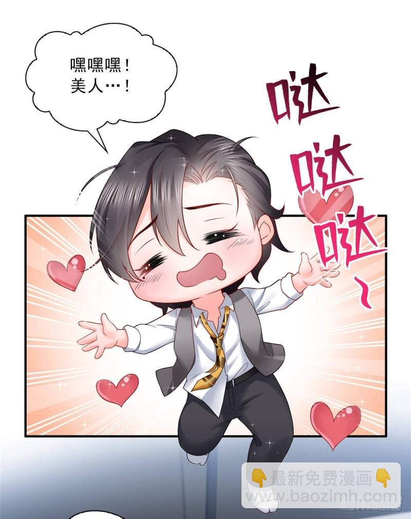 第七十六话 美人醉酒-第77话