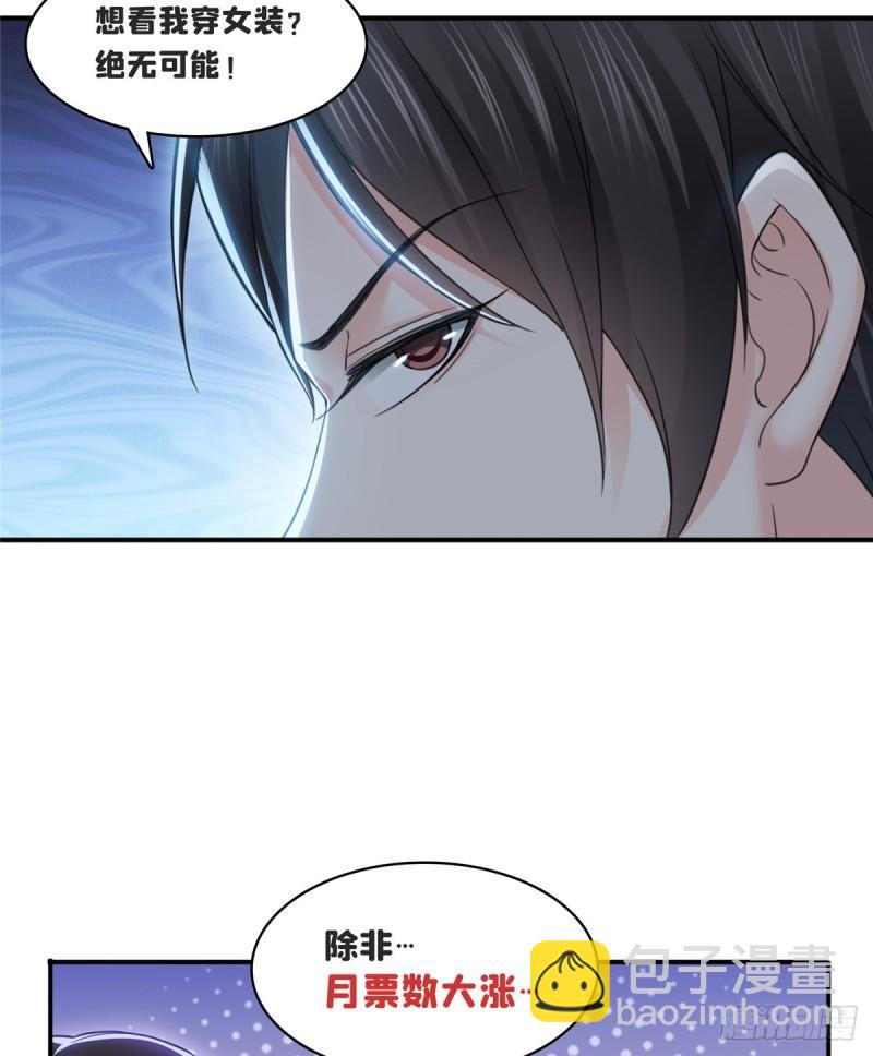 第七十六话 美人醉酒-第77话