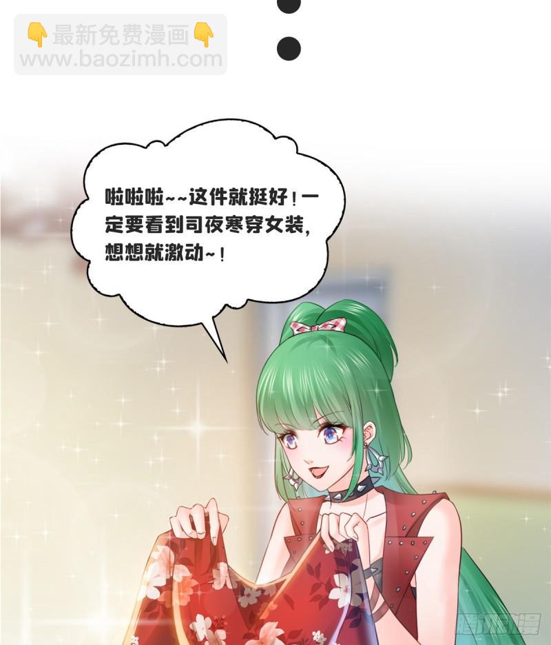 第七十六话 美人醉酒-第77话