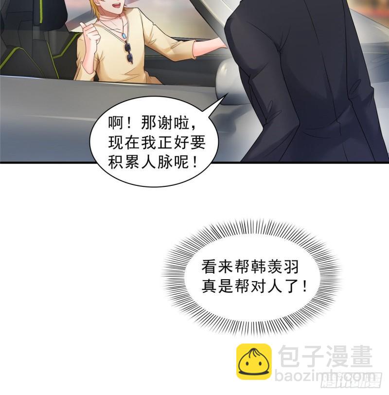 第七十六话 美人醉酒-第77话