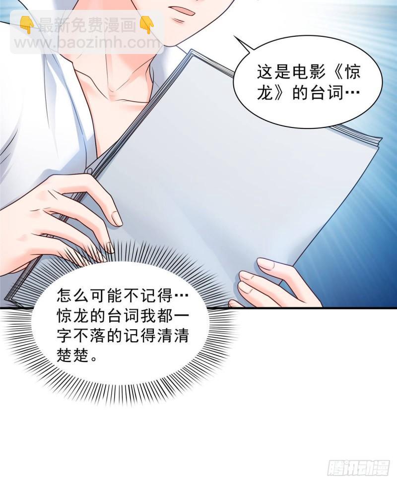 第七十八话 颠倒这乾坤(1/2)-第79话