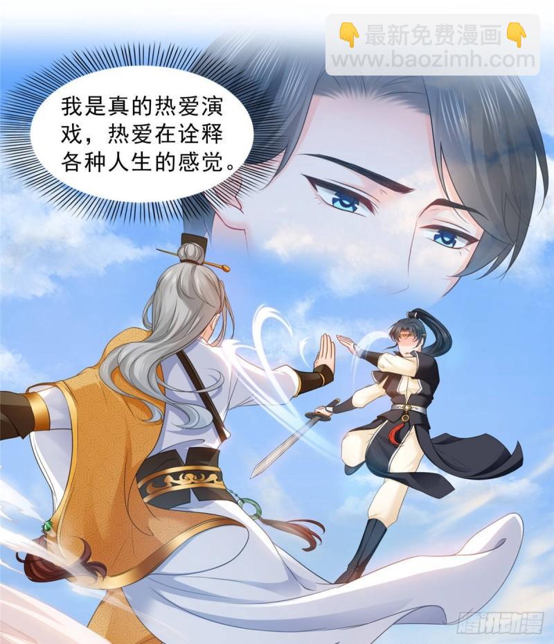 第七十八话 颠倒这乾坤(1/2)-第79话