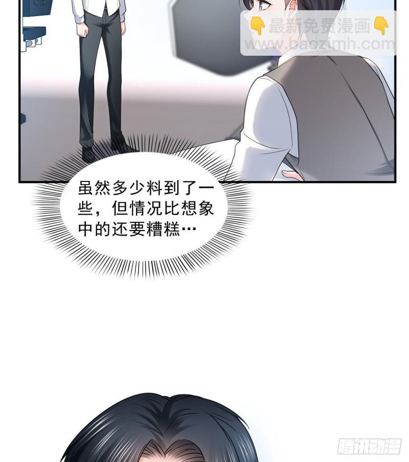 第七十八话 颠倒这乾坤(1/2)-第79话