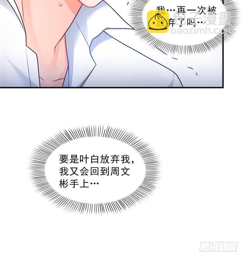 第七十八话 颠倒这乾坤(1/2)-第79话