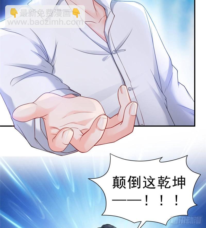 第七十八话 颠倒这乾坤(1/2)-第79话