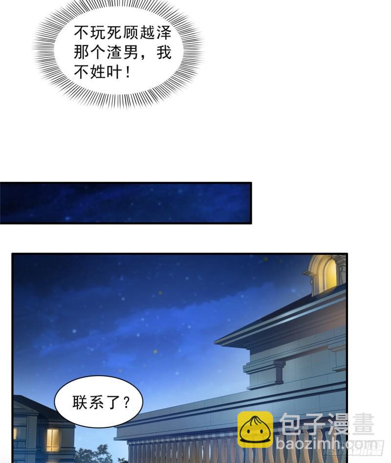 第八十话 聂无名(1/2)-第81话