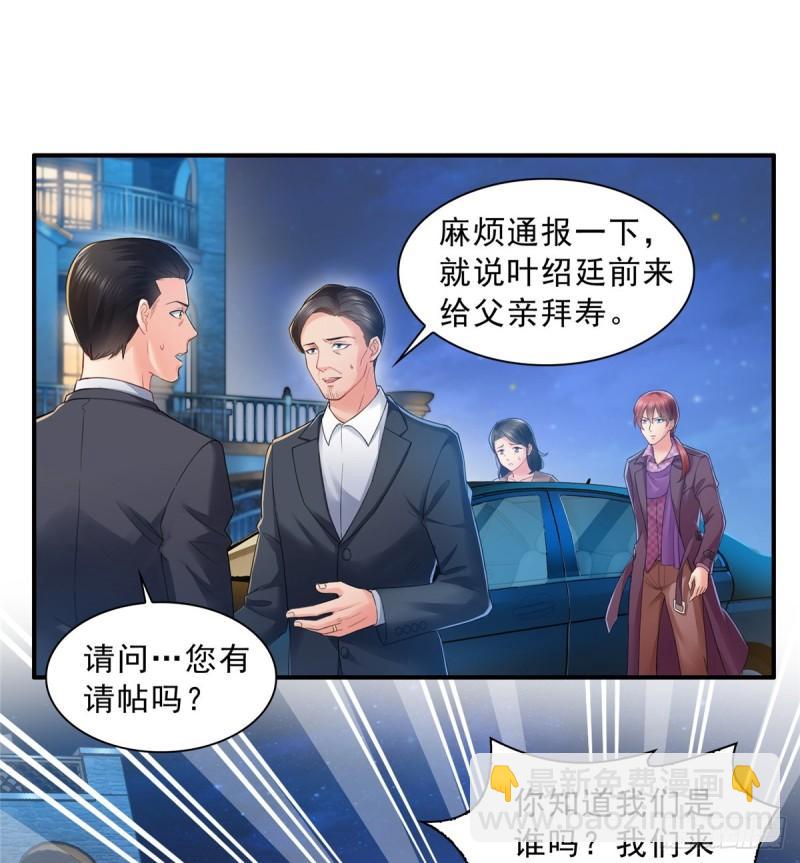 第八十话 聂无名(1/2)-第81话