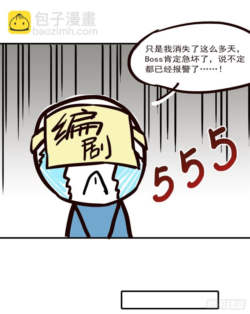 第八十话 聂无名(1/2)-第81话