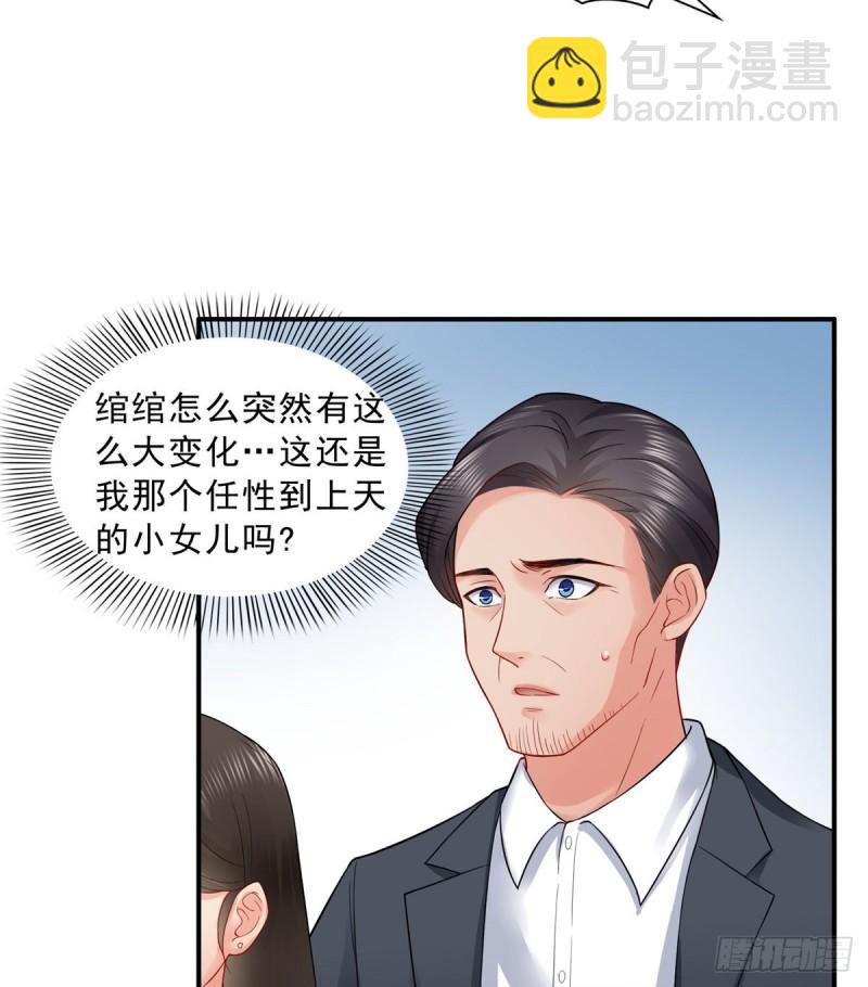 第八十二话 你这孙女了不得-第83话