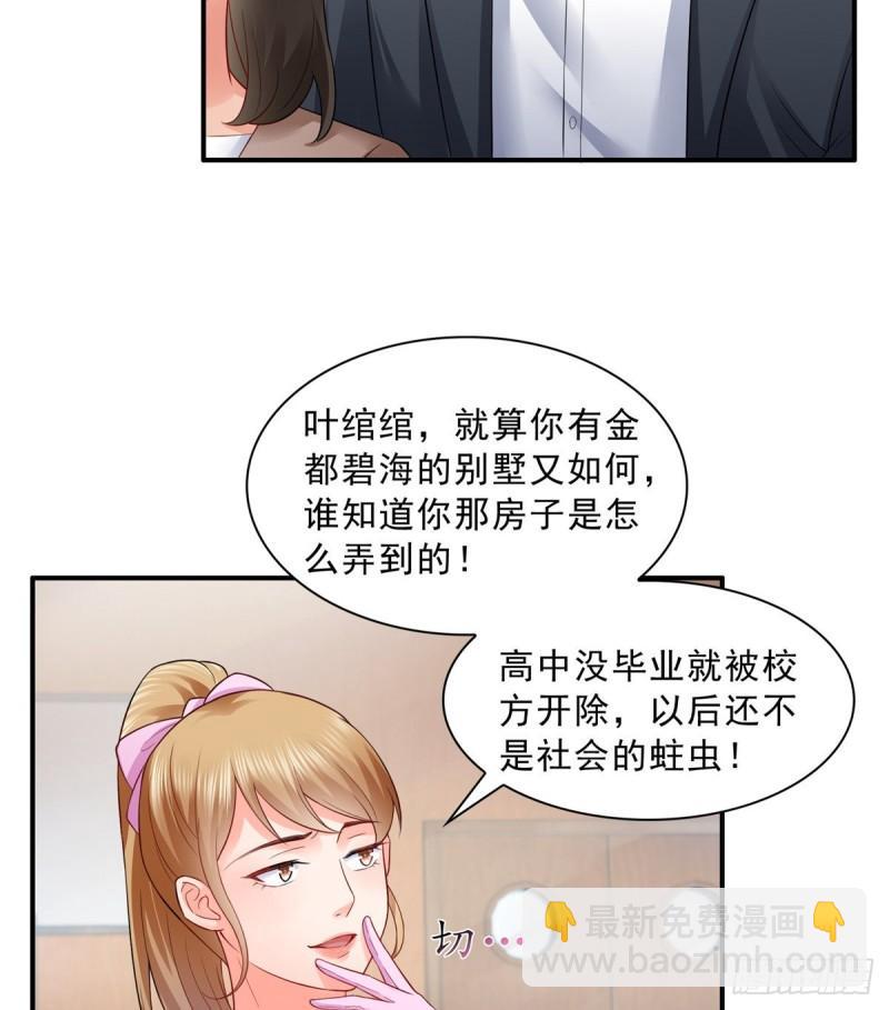 第八十二话 你这孙女了不得-第83话