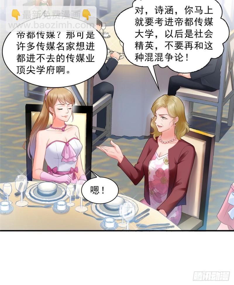 第八十二话 你这孙女了不得-第83话