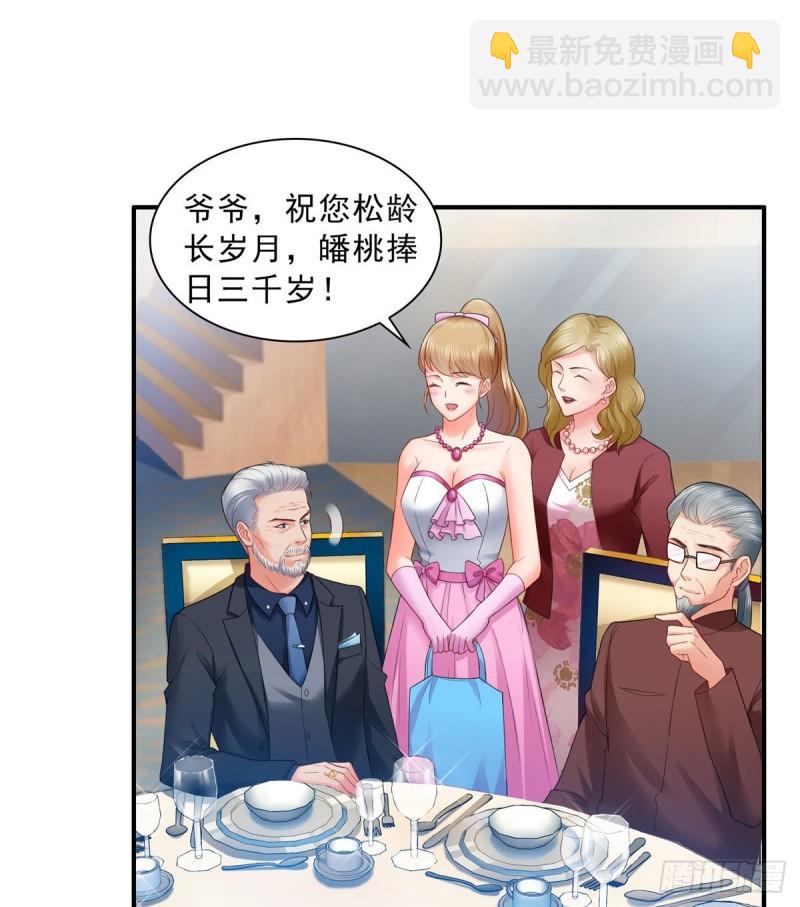 第八十二话 你这孙女了不得-第83话