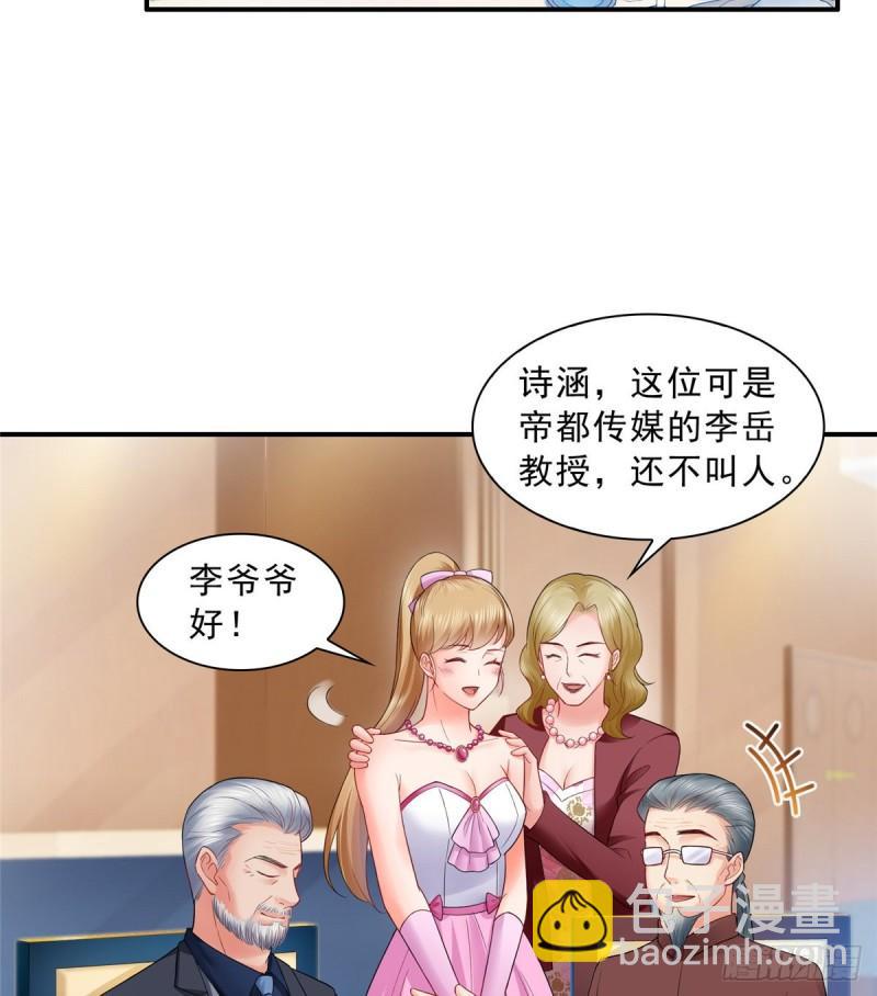 第八十二话 你这孙女了不得-第83话