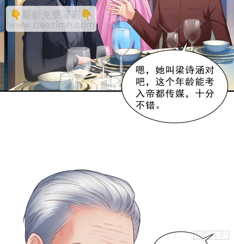 第八十二话 你这孙女了不得-第83话