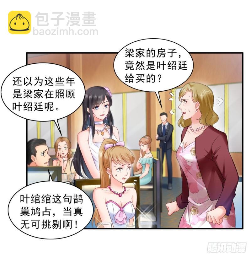 第八十二话 你这孙女了不得-第83话
